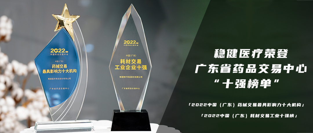 ϲ��˫����6t�����ٵǹ㶫ʡҩƷ�������ġ�ʮǿ�񵥡�